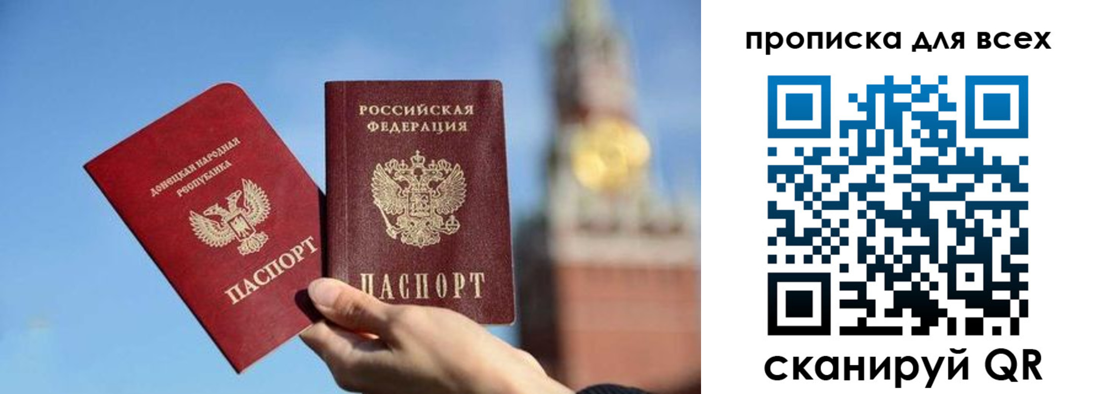 временная регистрация для всех в Волоколамске