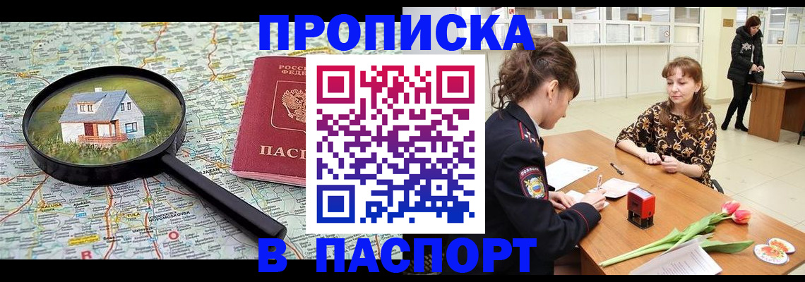 временная регистрация гарантия в Волоколамске