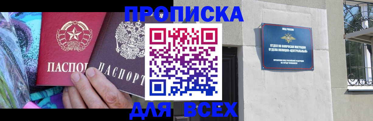 прописка регистрация в Волоколамске