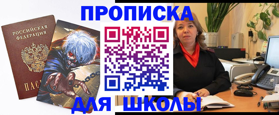 прописка для кредита в Волоколамске